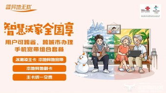 中國聯通跨域服務全面升級，新增三項異地辦理服務推動軟件開發創新